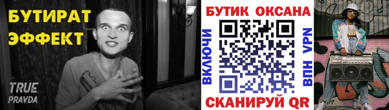 Бутират 99%  Кудрово 