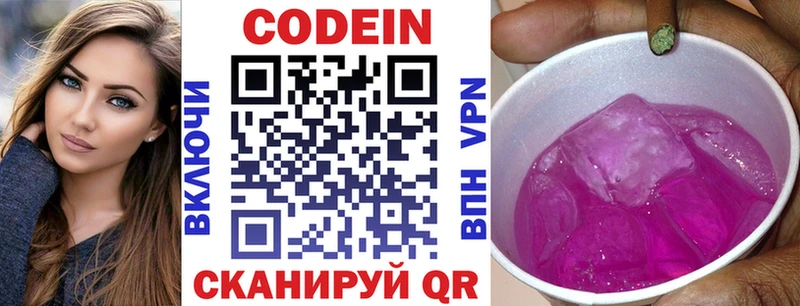 Codein Purple Drank  OMG ONION  Кудрово 